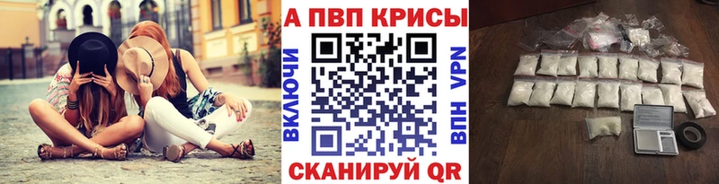 A-PVP VHQ  Тюкалинск 