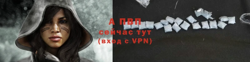 A-PVP Crystall  Тюкалинск 