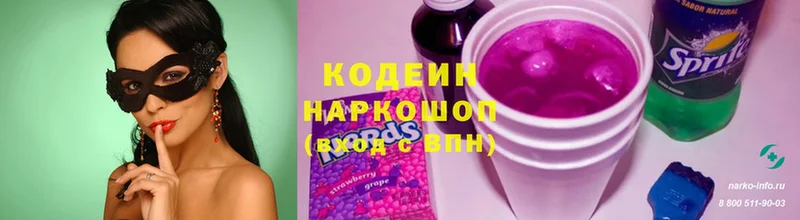 Кодеин напиток Lean (лин)  MEGA как войти  Тюкалинск 