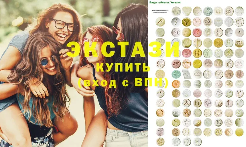 Ecstasy 99%  Тюкалинск 