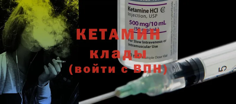 КЕТАМИН ketamine  ссылка на мегу ссылка  Тюкалинск 