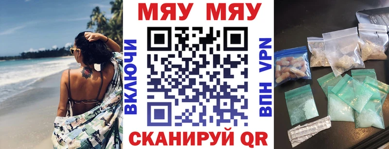 Мефедрон кристаллы Тюкалинск