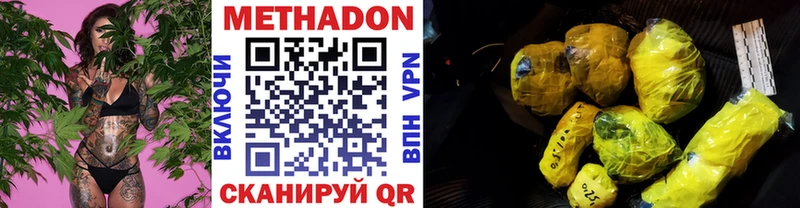МЕТАДОН мёд  darknet Telegram  Тюкалинск 